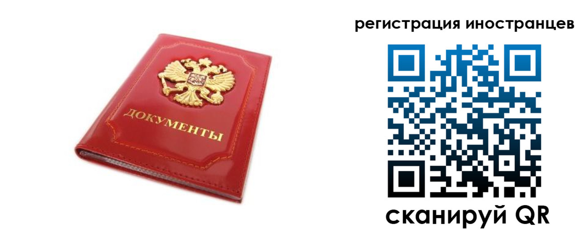 временная прописка в Махачкале