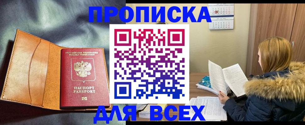 временная регистрация для школы в Махачкале