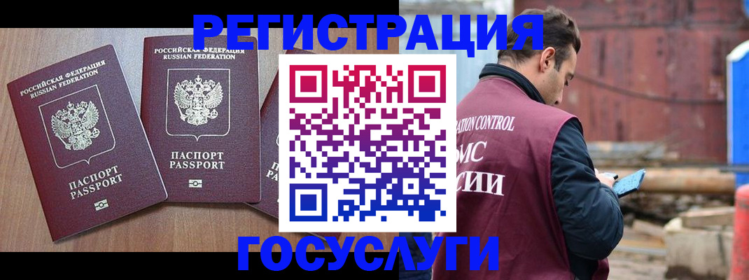 прописка для школы в Махачкале