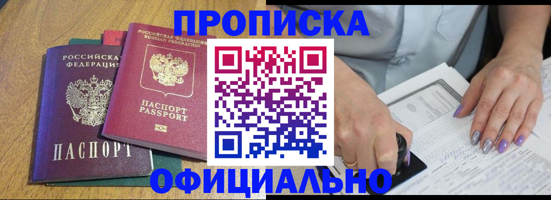 временная регистрация гарантия в Махачкале